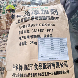 화장품 등급 유화제 노란색에서 흰색 왁스 고체 소르비탄 스테아레이트 스팬 65/85