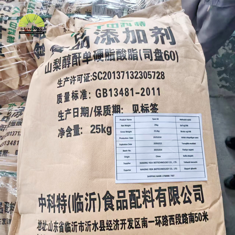 화장품 등급 유화제 노란색에서 흰색 왁스 고체 소르비탄 스테아레이트 스팬 65/85