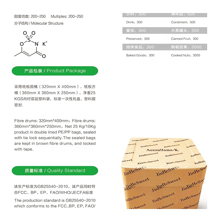 도매 식품 첨가물 원료 대량 Acesulfame 칼륨/Acesulfame-k acesulfame k 분말 감미료